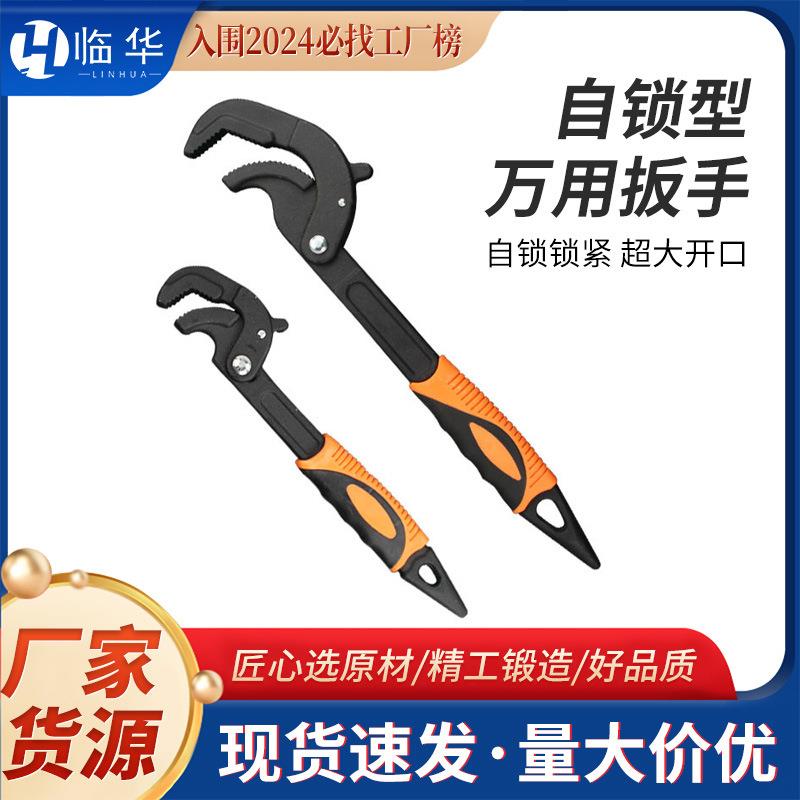 万能扳手大全多用多功能板搬手五金工具管钳板子活动帮手活口扳子