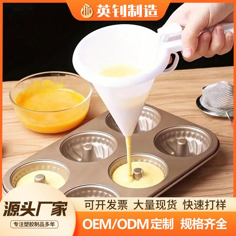 面糊分配器分液器烘焙面糊漏斗厨房家用手持式奶油漏斗