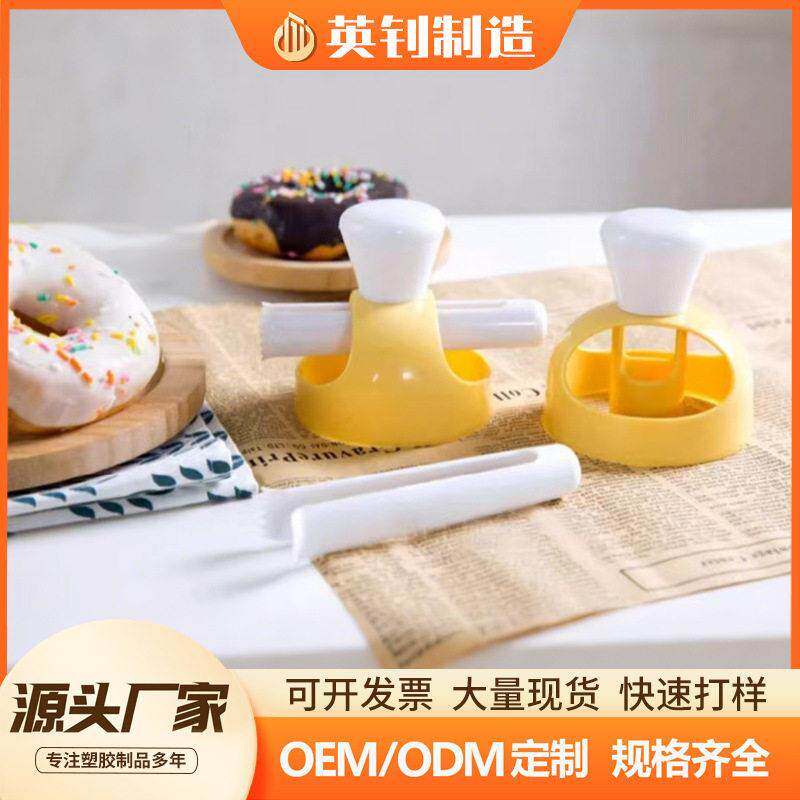 甜甜圈模具易用甜甜圈制作套装 甜甜圈制作器 不粘甜甜圈烘焙工具
