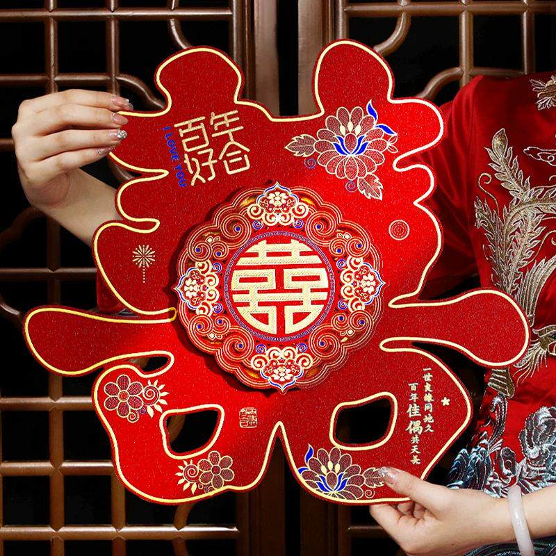 结婚婚庆用品喜字贴 婚房布置喜字门贴红色喜字窗贴婚礼