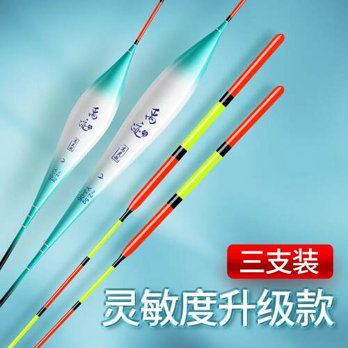 。纳米浮漂灵敏轻口鲫鱼漂加粗醒目浅水混养鲤鱼综合大物抗走水浮