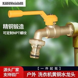 跨境阳台拖把池水嘴全铜大球芯户外花园软管防冻裂家用单冷水龙头