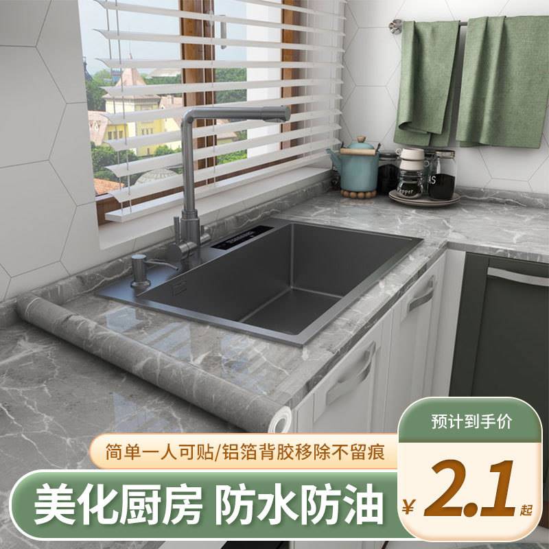 厨房贴纸防水防油防火耐高温的台面油烟保护膜家用壁纸自粘墙贴纸