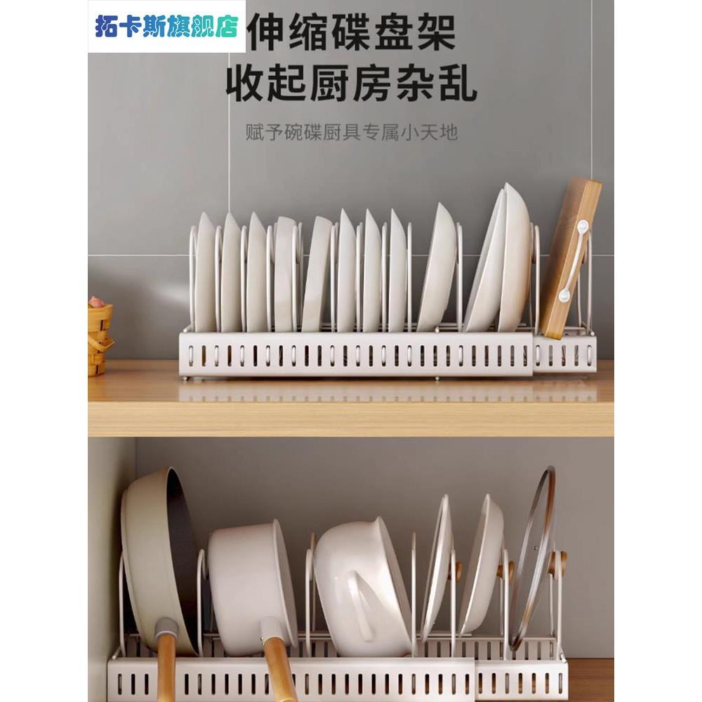 整体橱柜蛋糕模具烘培工具收纳可伸缩调节厨房锅具架放锅盖置物
