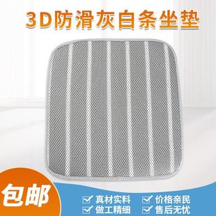 厂家3D坐垫办公室透气椅垫沙发垫椅子坐垫空气纤维汽车坐垫