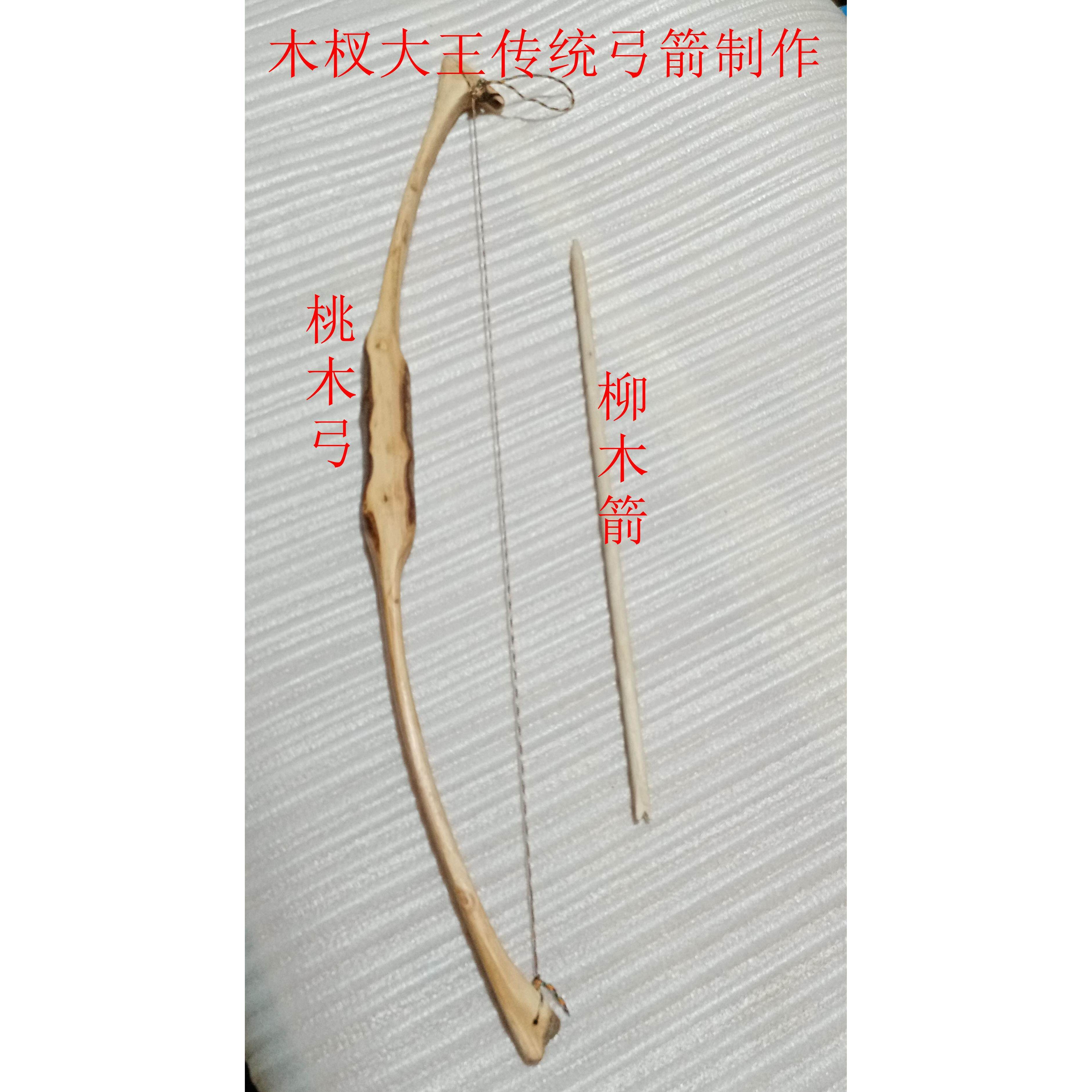 归才弓箭工艺品摆件柏木柳木桃木椿木杨木桑木榆木枣木崖柏弓和箭