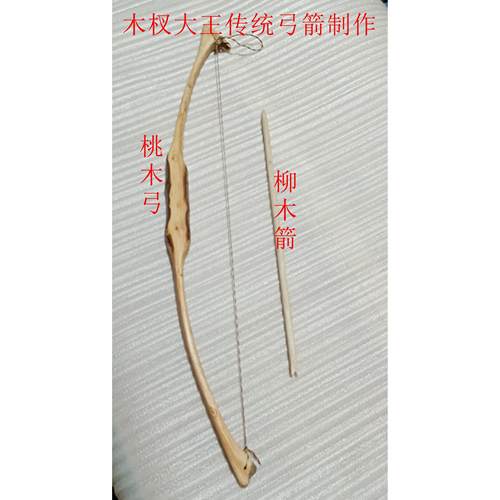 归才弓箭工艺品摆件柏木柳木桃木椿木杨木桑木榆木枣木崖柏弓和箭
