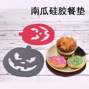 卡通万圣节南瓜硅胶隔热垫餐桌垫防烫锅垫硅胶餐垫碗盘垫子耐高温
