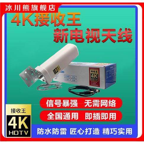 电视天线农村家用dtmb地面波数字电视天线室内外高清通用电视信号接收神器电视天线地面波电视机顶盒电视天线