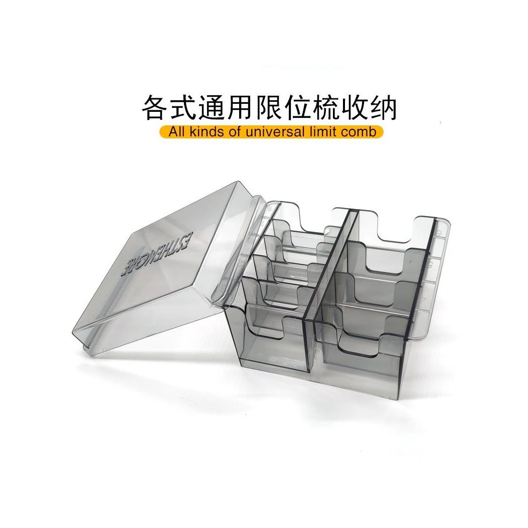 卡尺收纳盒理发店限发器通用电推剪限位梳保护盒卡尺盒收纳盒整理