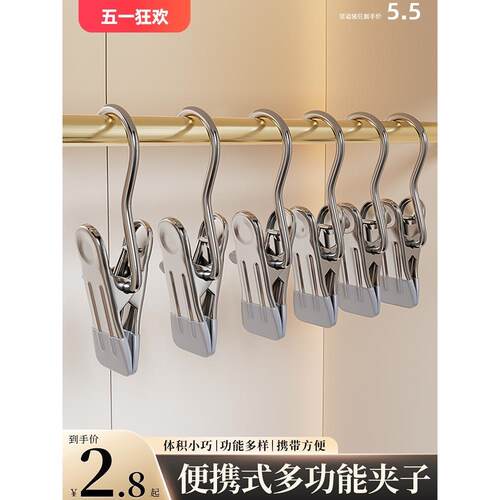 裤夹子家用无痕不锈钢多功能带挂钩裙子裤子收纳神器金属晾衣夹子