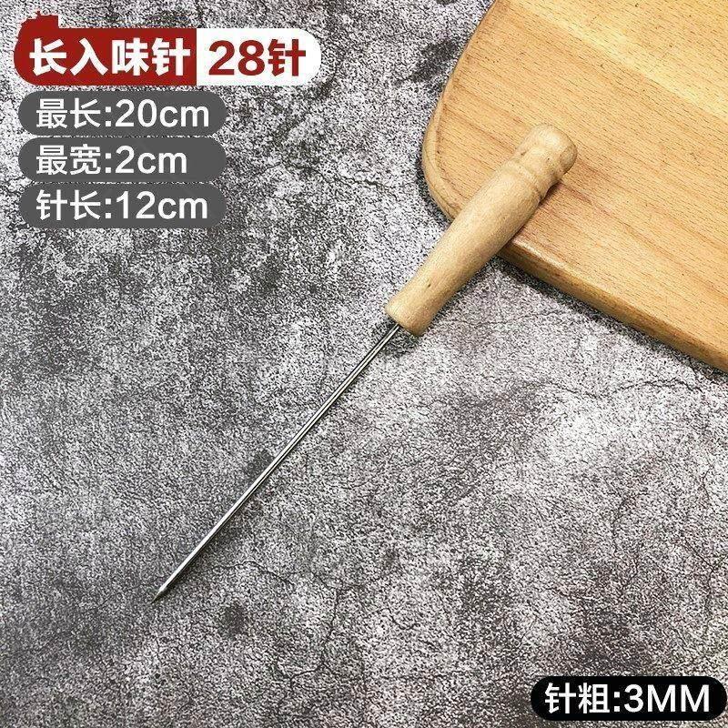 不锈钢家用扎肉松肉入味戳肉针厨房腌肉卤菜入味扎孔器商用松肉锤