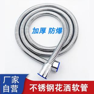 厂家不锈钢花洒软管淋浴管1.5米2米防爆加密管花洒管喷头软管