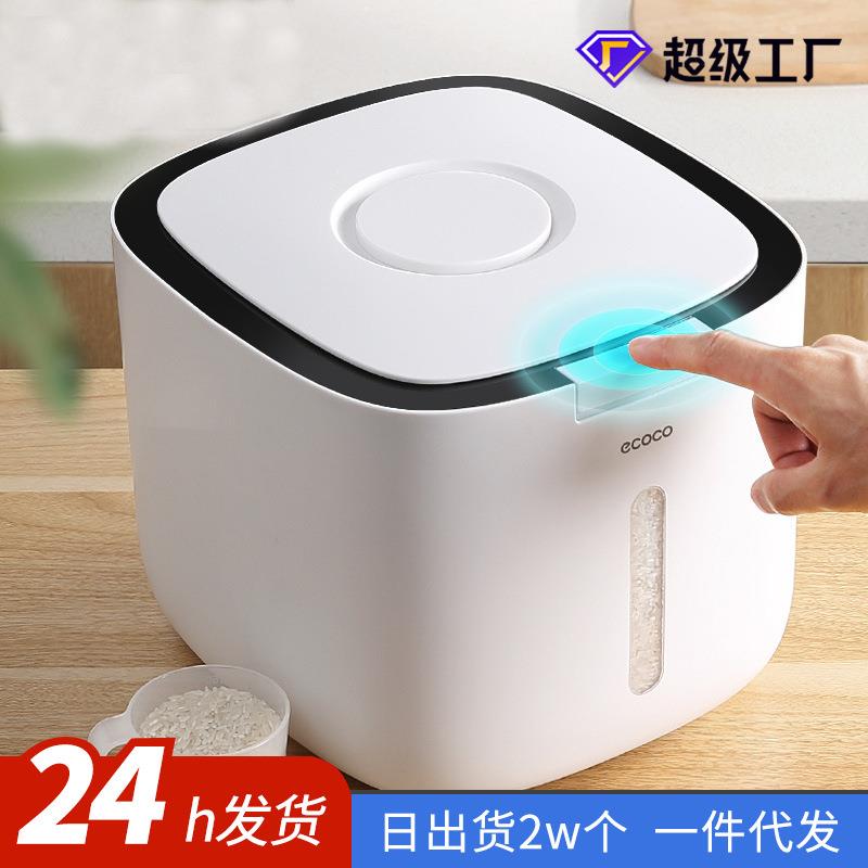 按压式米桶防虫防潮密封20斤米缸盒大米面粉储计量杂粮塑料米桶