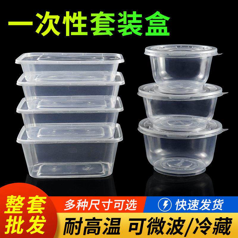 餐盒一次性食品盒微波炉家用盒子打包盒塑料方便盒饭碗快餐盒饭盒
