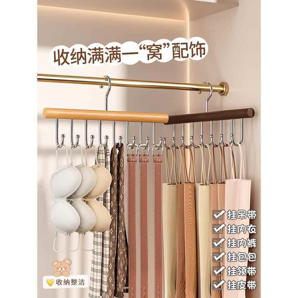 木质衣架圆形挂领结皮腰带丝围巾内衣收纳神器家用多功能挂衣挂钩