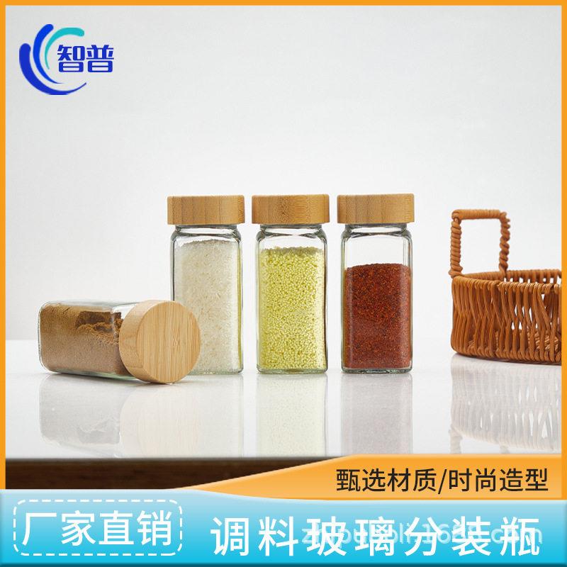 包邮方形厨房调料透明玻璃密封调味分装方便收纳胡椒粉