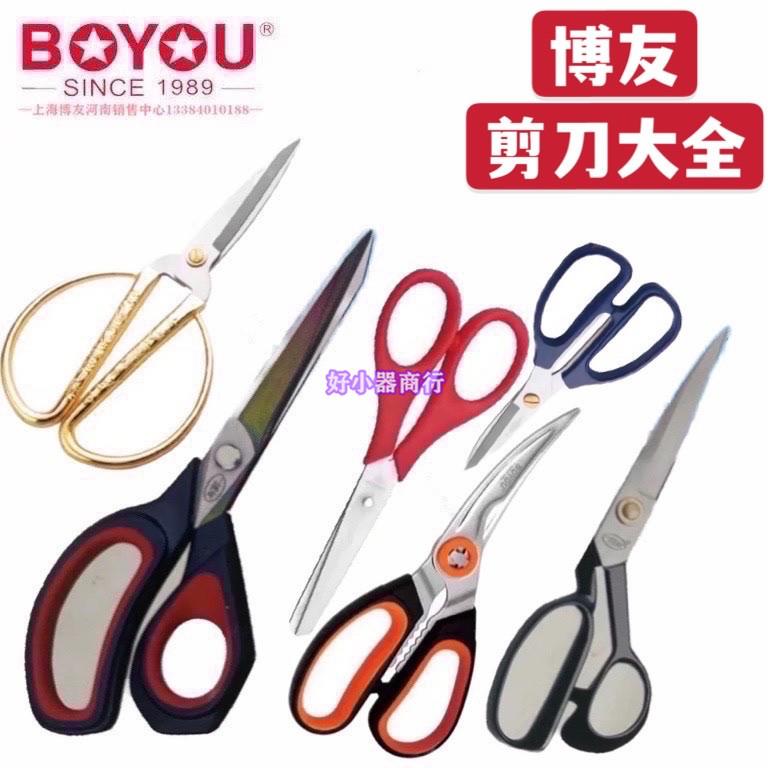 服装剪办公文具家用强力