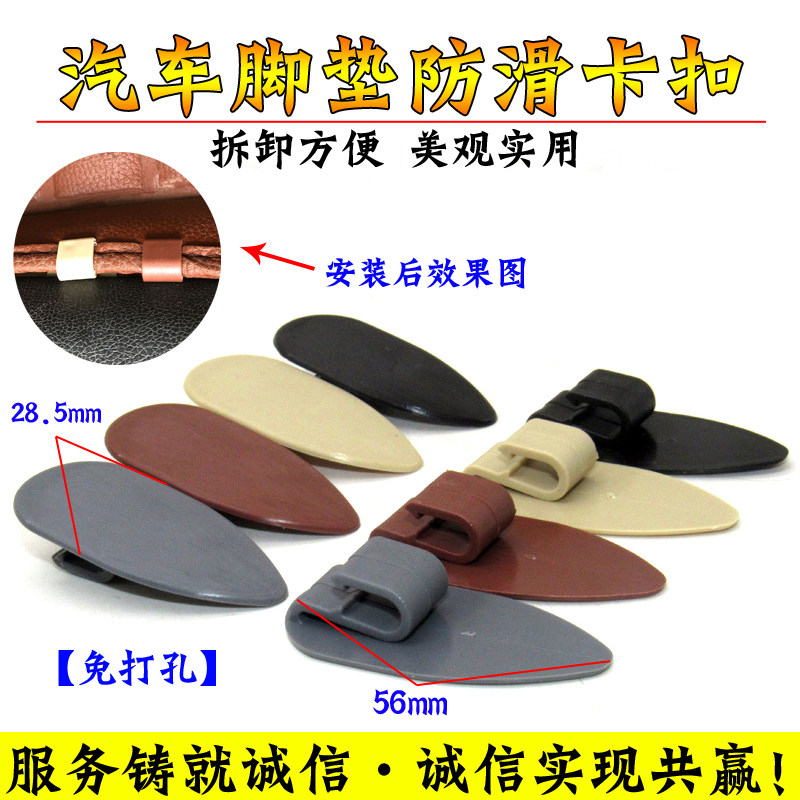汽车大全包围四圈高边脚垫侧立边防侧滑翘边固定夹子卡扣插销夹子