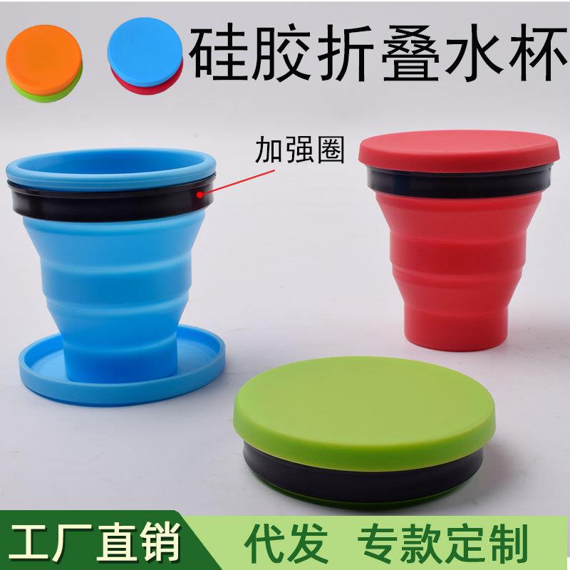 加硬硅胶折叠杯创意旅行漱口杯可折叠便携式水杯折叠旅游户外水杯