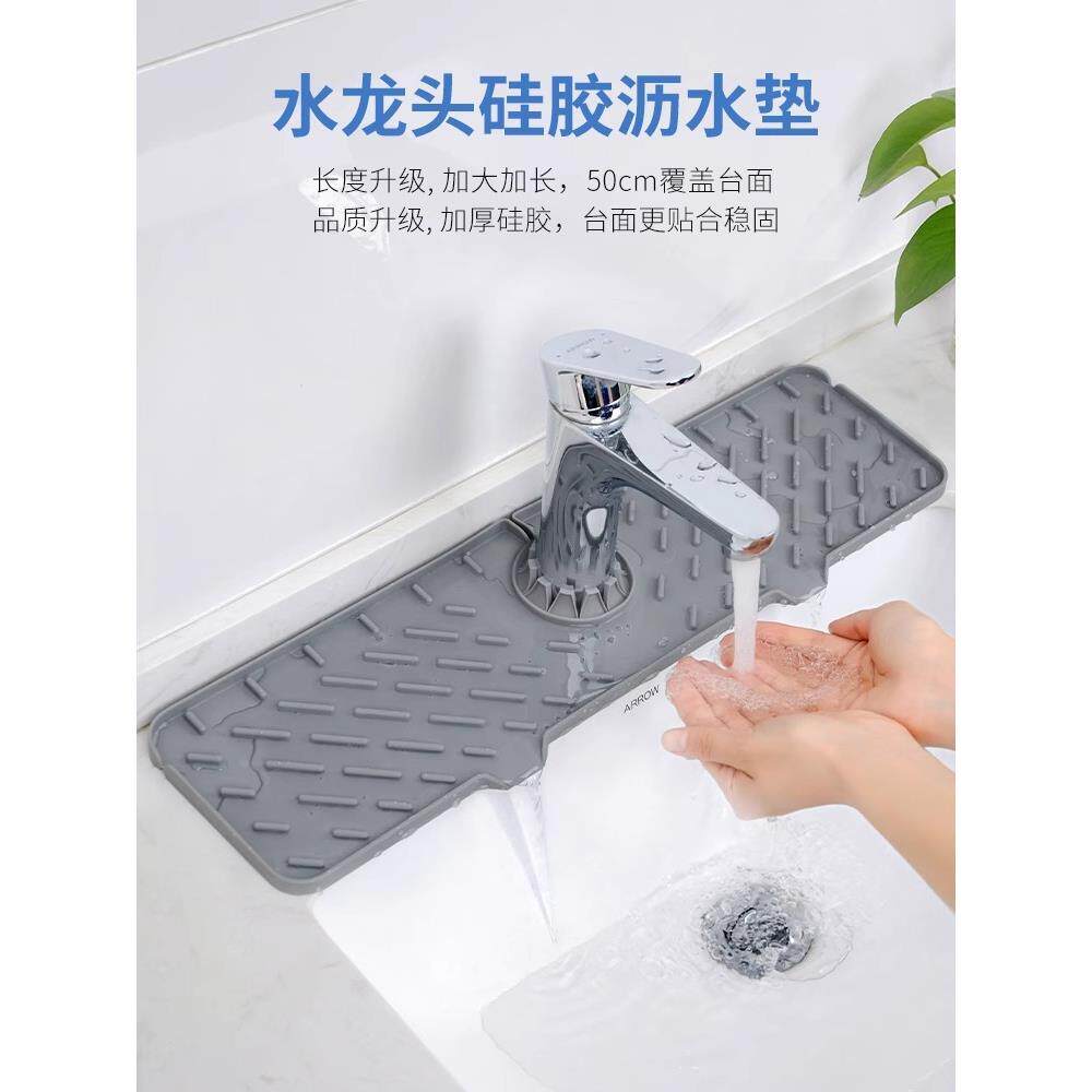 水龙头挡水圈沥水垫矽胶厨房水槽台面防溅洗手台水池洗漱台置物垫