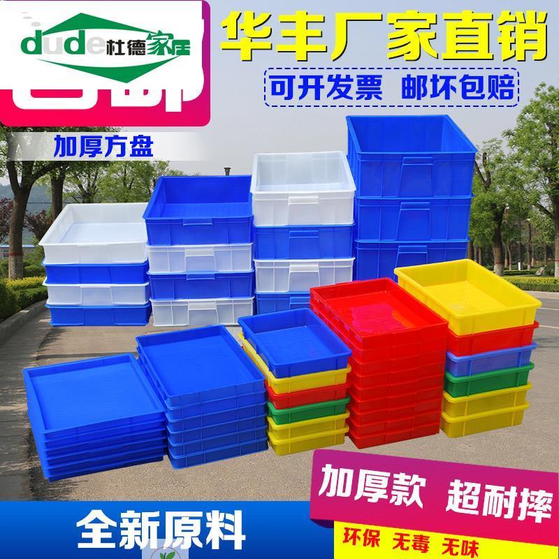 仓库周转箱加高塑料长方形矮储物筐物料盒五金整理收纳胶箱浅方盘