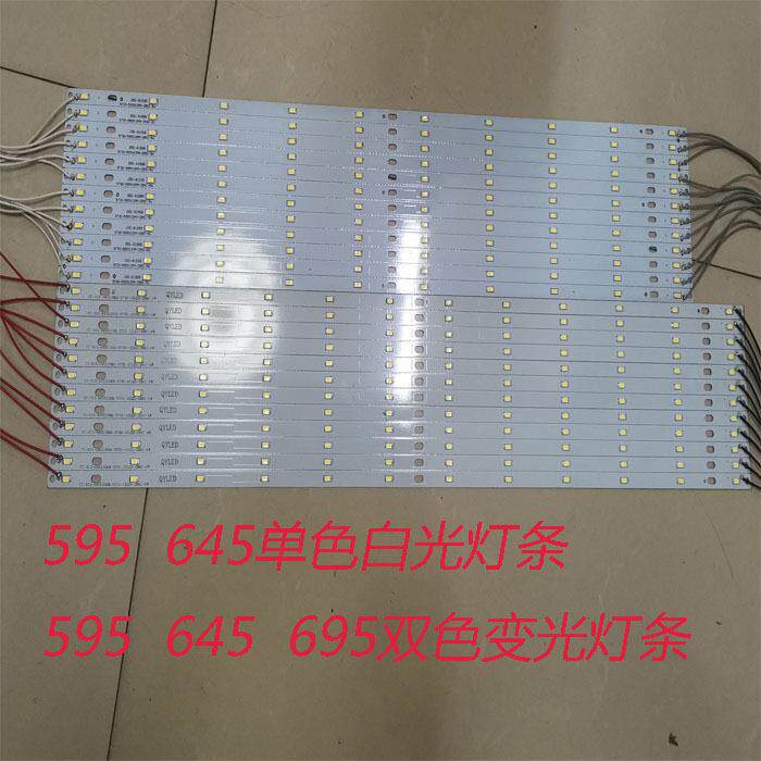 水晶平板灯板LED灯条5730色白光宽10MM双色驱动595MM645长695MM