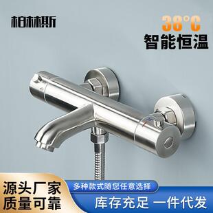 两功能混水阀冷热温控浴缸龙头 304不锈钢智能恒温淋浴花洒套装