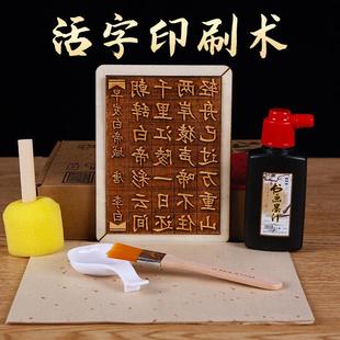 材料包幼儿园拓印古诗词字模工具非遗手工玩具 活字印刷术diy套装