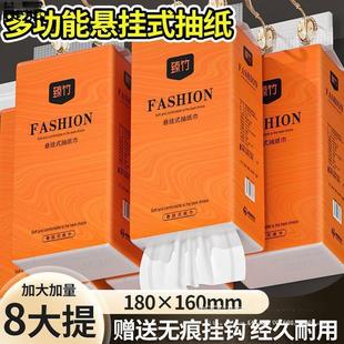抽纸家用挂壁纸巾大包整箱实惠装 .悬挂式 卫生纸厕纸面巾纸擦手纸