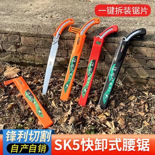 带壳腰锯家用手工锯户外木工锯园林果树锯子树木修理锯 便携式
