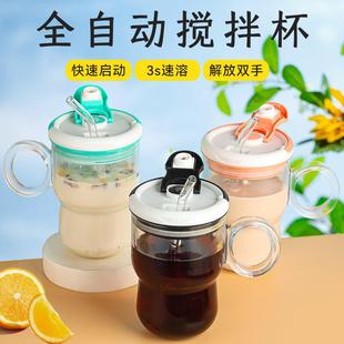 电动自动搅拌杯一键搅拌咖啡奶粉摇摇杯牛奶马克水杯礼品健身水杯