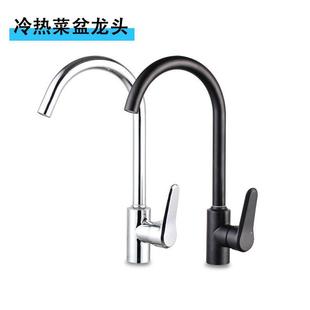 360°旋转电镀厨房洗碗池水龙头家用混水阀不锈钢菜盆冷热水龙头