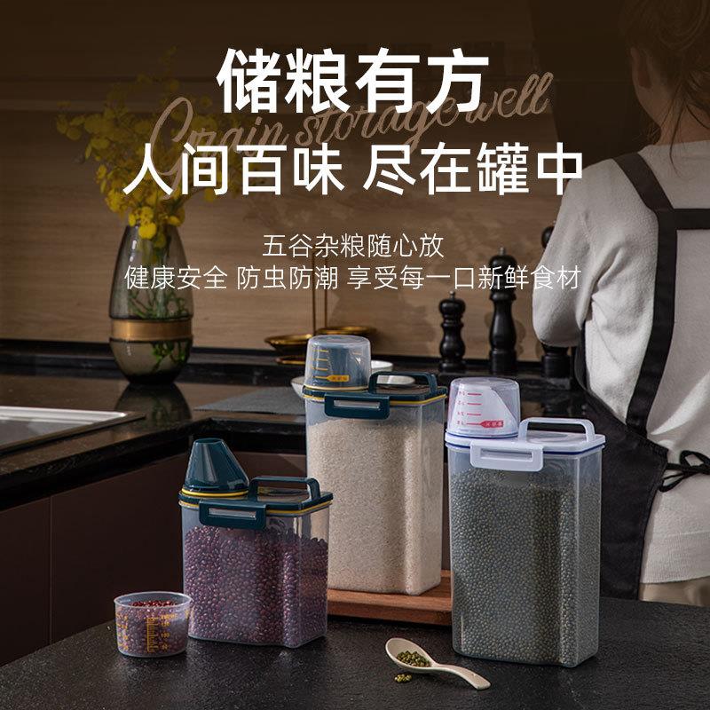 新款米桶家用厨房五谷杂粮储蓄箱防虫防潮密封杂粮桶猫狗杂粮罐