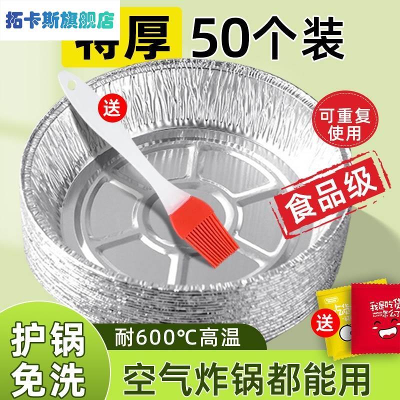 空气炸锅专用的锡纸碗和烤盘子器皿烤箱专用砸锅烘烤容器家用锡箔
