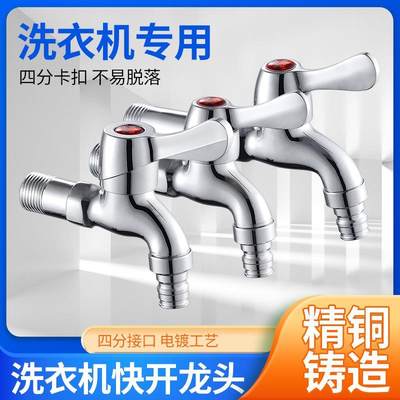 专用加厚耐高温快开冷热水龙头开关开水器/暖气锅炉热水嘴4分