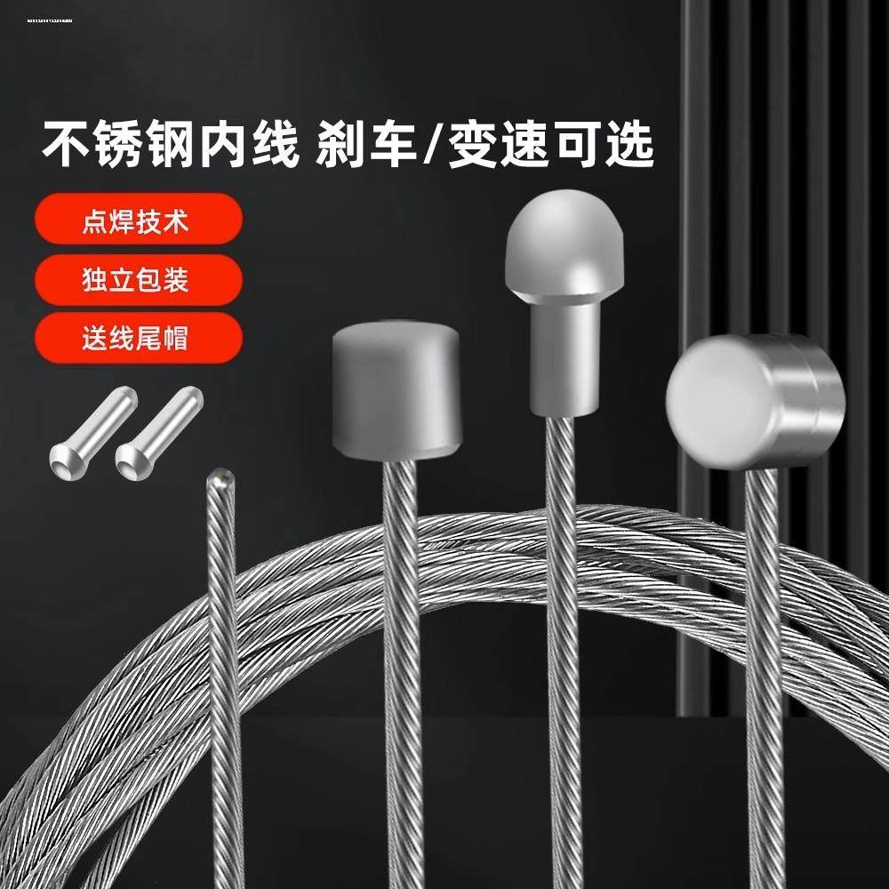 山地自行车型卡头细软钢