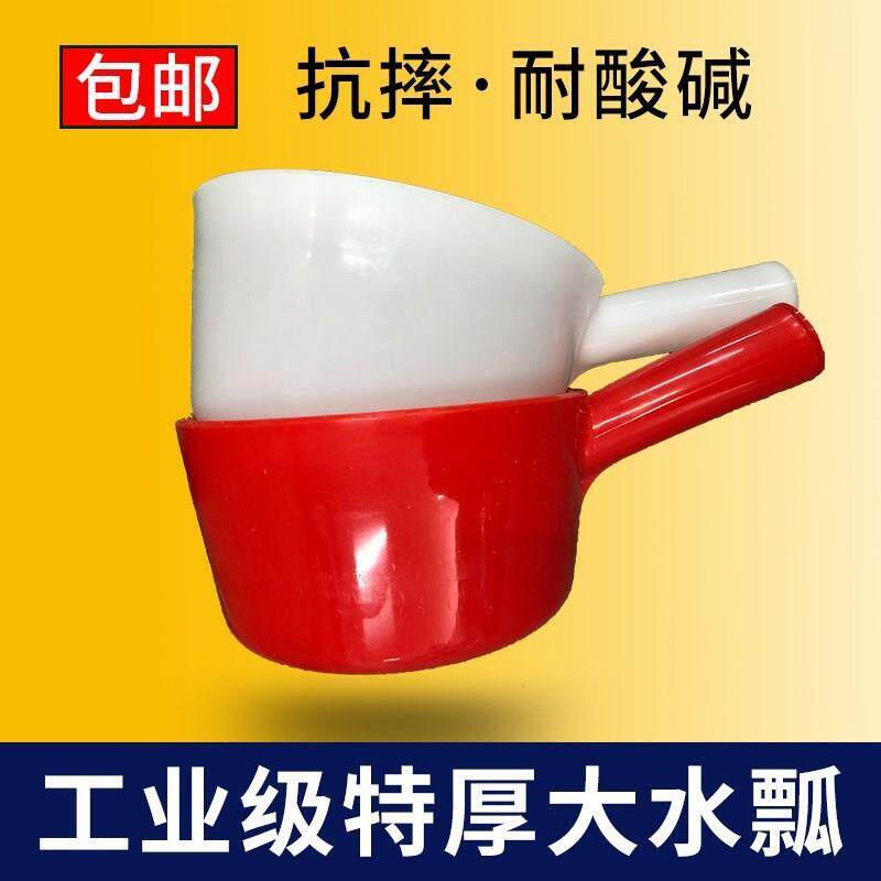 特加厚水勺大号水舀子厨房家用工业水壳耐酸碱摔不烂漂流塑料