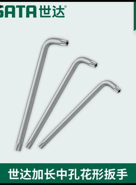 世达工具中孔梅花形L形内六角扳手84501 84502 84503 84504 84505