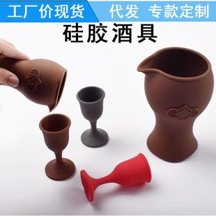 古典户外防摔硅胶白酒分酒壶醒酒器一口高脚小杯子白酒杯酒具套装