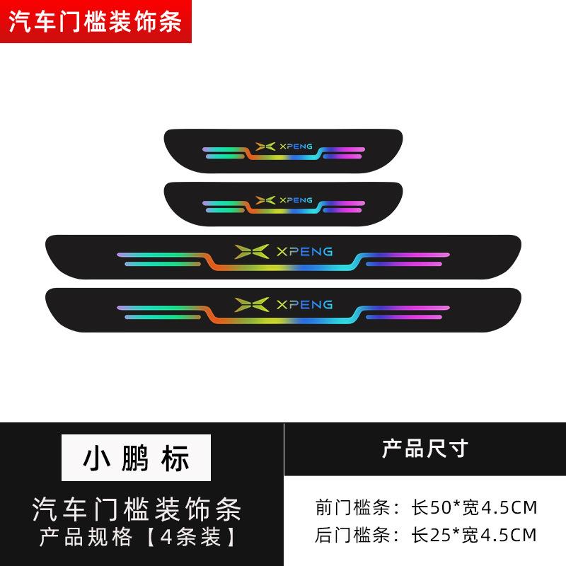 适用小鹏P7/G3/P5/G9/G6/H93/N5/BETA版车载水杯垫防滑垫车内饰品