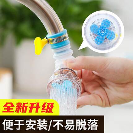家用厨房水龙头过滤器可旋转自来水喷头洗菜防溅节水器4代花洒