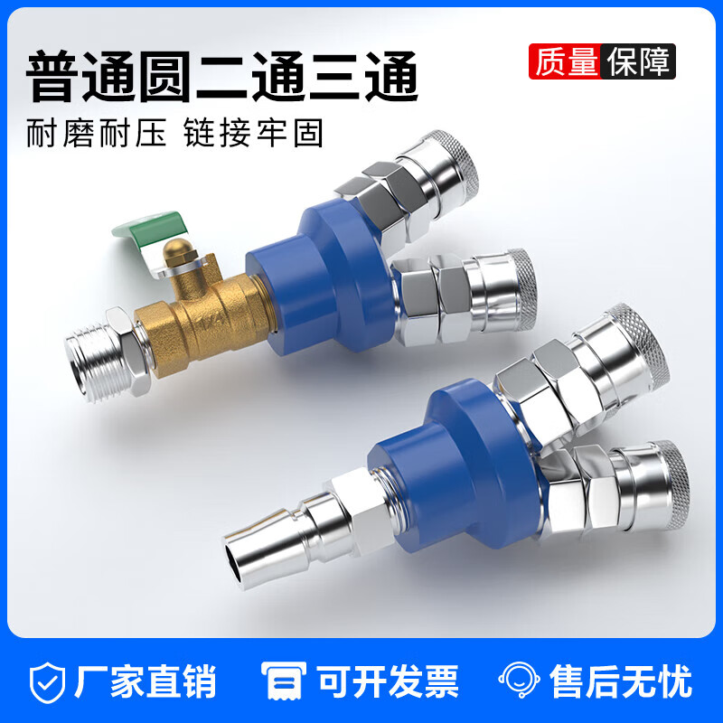 胜斯特气管快速接头圆三通二通