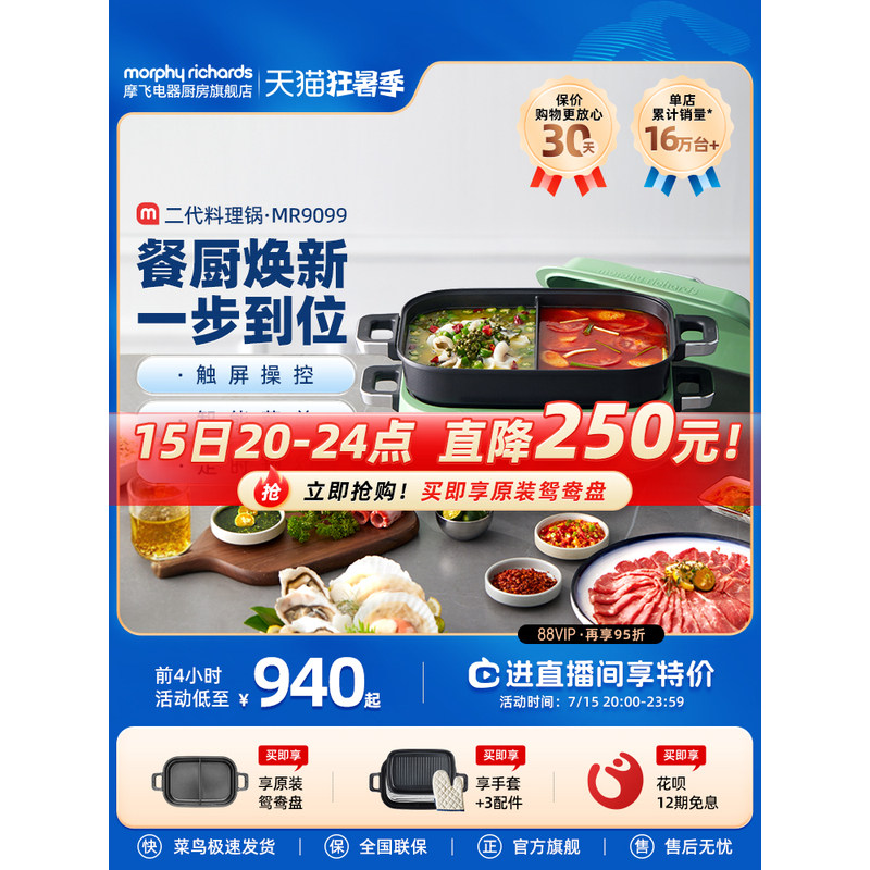 摩飞二代多功能料理锅鸳鸯火锅烤肉涮一体机家用蒸煮炒煎电烤肉锅