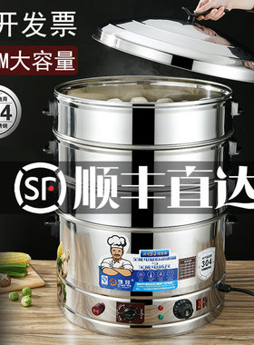 多功能304不锈钢电蒸锅家用三层自动电蒸笼大容量商用大号47-52cm