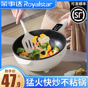 荣事达电炒锅一体式多功能大功率炒菜不粘锅家用大容量电煮锅火锅