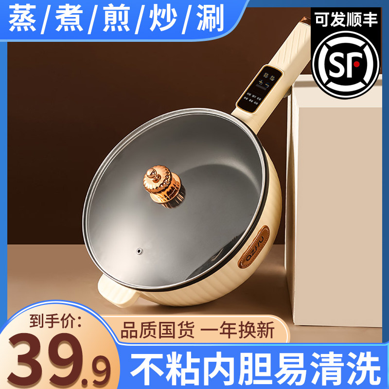 电炒菜炒锅家用蒸煮煎炒电锅小型不粘电热火锅一体式多功能电煮锅