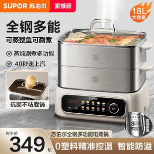 苏泊尔全钢电蒸锅多功能家用蒸煮炖一体锅多层大容量三层新款