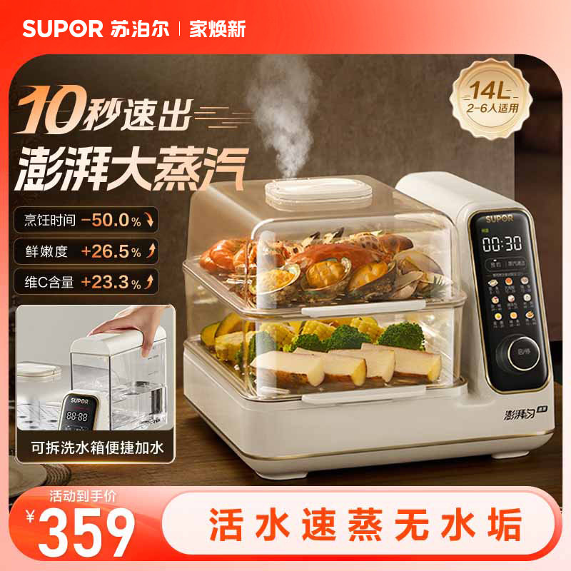 苏泊尔电蒸锅多功能家用双层不锈钢蒸煮一体锅蒸汽锅电蒸箱
