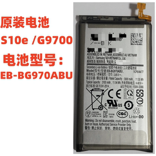 原装适用于三星S10e 5G电池G9700手机EB-BG970ABU全新电板S10e